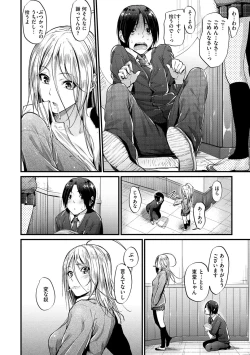 Page 121 of Akujo Kousatsu