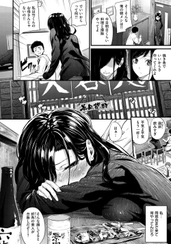 Page 143 of Akujo Kousatsu