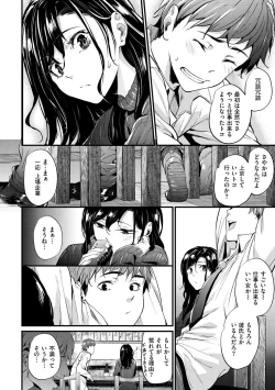 Page 145 of Akujo Kousatsu