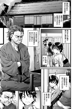 Page 168 of Akujo Kousatsu