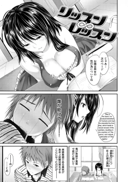 Page 202 of Akujo Kousatsu