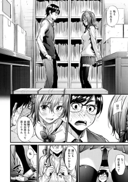 Page 35 of Akujo Kousatsu