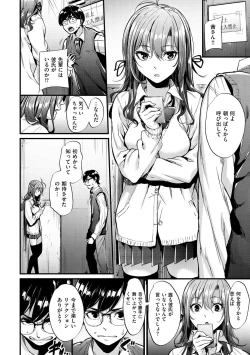 Page 39 of Akujo Kousatsu