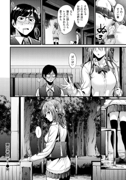 Page 55 of Akujo Kousatsu