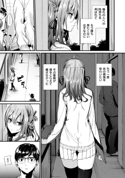 Page 58 of Akujo Kousatsu