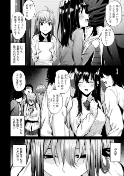 Page 77 of Akujo Kousatsu
