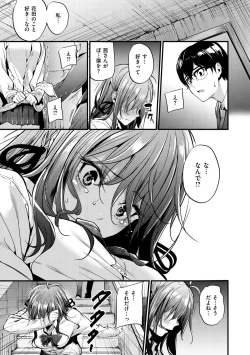 Page 82 of Akujo Kousatsu