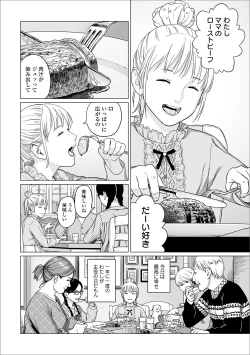Page 4 of Atatakai Yuki