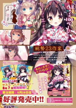 Page 36 of 月刊うりぼうざっか店 2020年5月29日発行号
