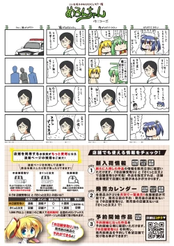 Page 37 of 月刊うりぼうざっか店 2020年5月29日発行号