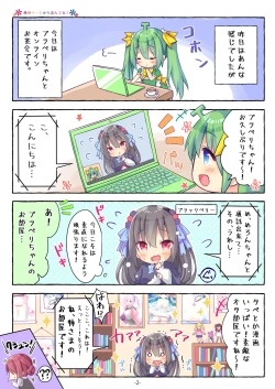 Page 38 of 月刊うりぼうざっか店 2020年5月29日発行号