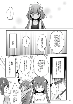 Page 40 of 月刊うりぼうざっか店 2020年5月29日発行号