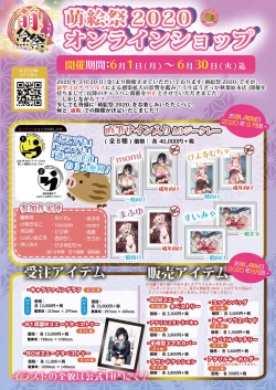 Page 4 of 月刊うりぼうざっか店 2020年5月29日発行号