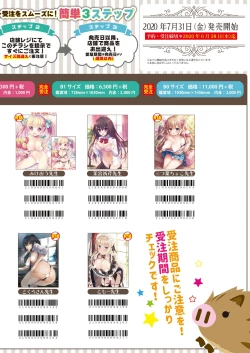 Page 51 of 月刊うりぼうざっか店 2020年5月29日発行号