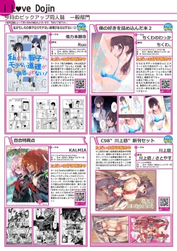 Page 6 of 月刊うりぼうざっか店 2020年5月29日発行号
