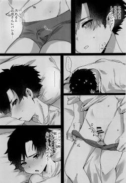 Page 10 of Yoru no Tobari ni Kakurete Etsu