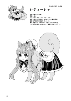 Page 44 of Mazoku Hime Fleur no Hatsujouki 3