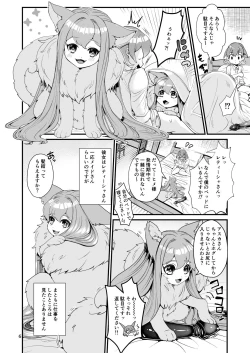 Page 6 of Mazoku Hime Fleur no Hatsujouki 3