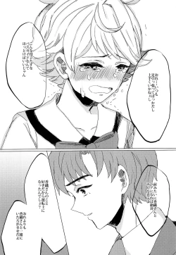 Page 19 of Bukiyou Shounen wa Bus Guide