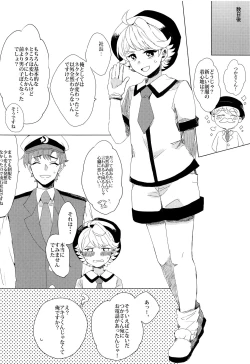 Page 31 of Bukiyou Shounen wa Bus Guide
