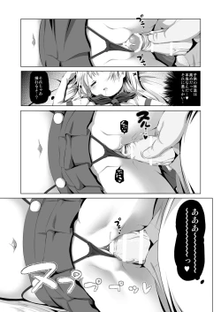 Page 14 of Cospako! Shiro-chan no Baai