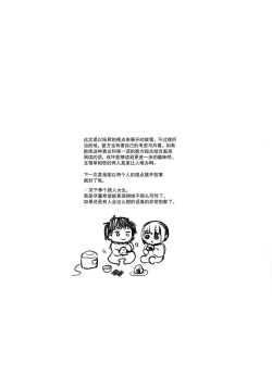 Page 100 of Kanojo Gokko epi.2