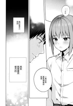 Page 12 of Kanojo Gokko epi.2