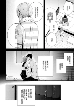 Page 18 of Kanojo Gokko epi.2