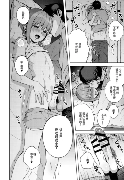 Page 26 of Kanojo Gokko epi.2