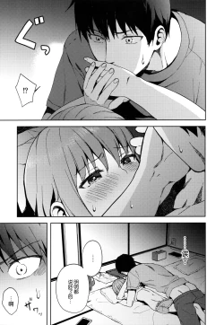 Page 29 of Kanojo Gokko epi.2