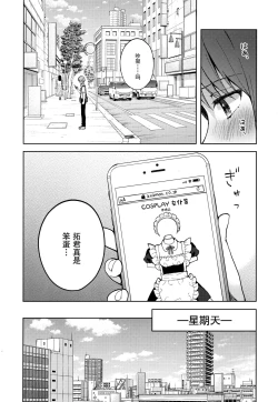 Page 37 of Kanojo Gokko epi.2