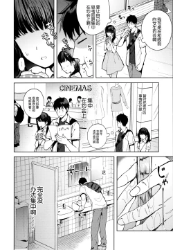 Page 42 of Kanojo Gokko epi.2