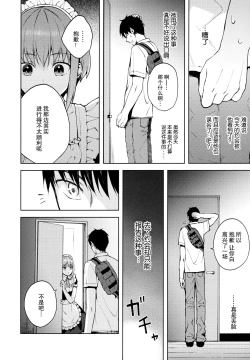 Page 54 of Kanojo Gokko epi.2