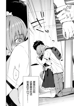 Page 58 of Kanojo Gokko epi.2