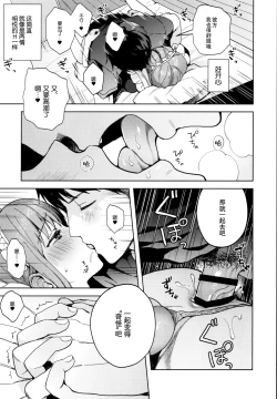 Page 93 of Kanojo Gokko epi.2