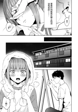 Page 95 of Kanojo Gokko epi.2