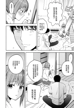 Page 96 of Kanojo Gokko epi.2