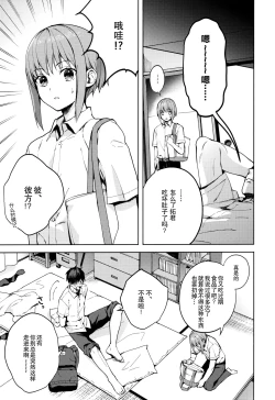 Page 9 of Kanojo Gokko epi.2