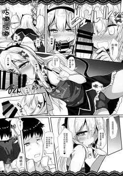 Page 10 of Koakuma Gokko