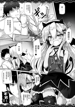 Page 5 of Koakuma Gokko