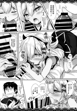 Page 9 of Koakuma Gokko