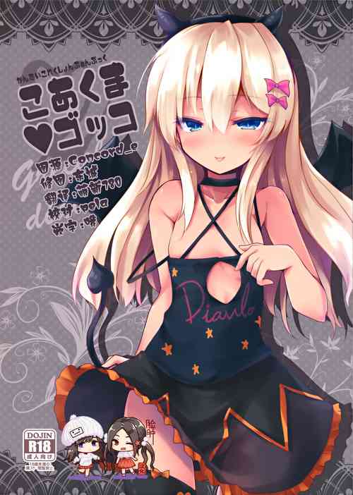 Download Koakuma Gokko