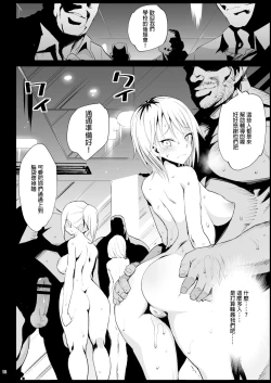 Page 17 of Shidou Sarechau Yoshida-san