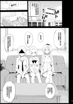 Page 4 of Shidou Sarechau Yoshida-san