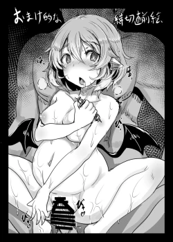 Page 12 of Okusuri Remilia!