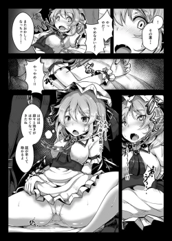 Page 3 of Okusuri Remilia!