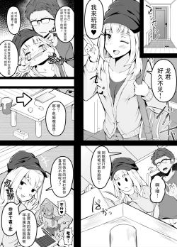 Page 1 of Kareshi no Seiheki ga Omotteta yori Gachi de Donbiki suru Kanojo