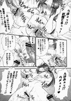 Page 26 of Athena Ganbaru! Kanzenban