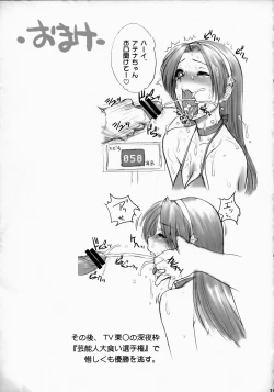 Page 32 of Athena Ganbaru! Kanzenban