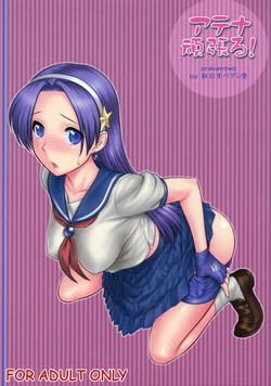 Download Athena Ganbaru! Kanzenban